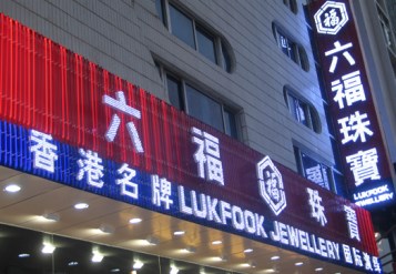 LED迷你发光字